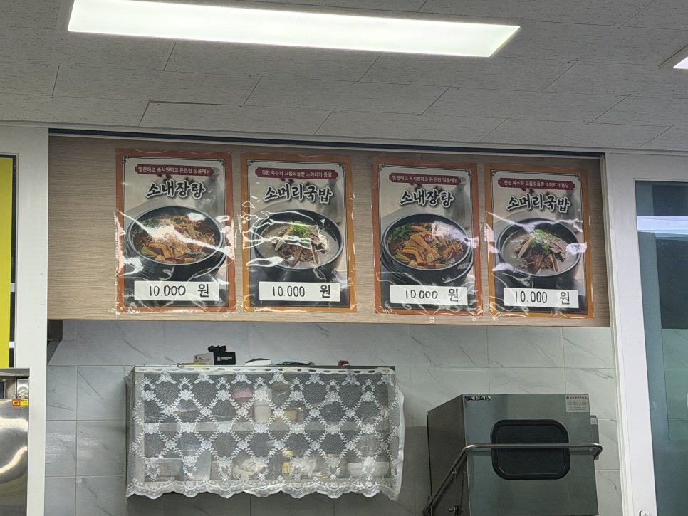 가마솥순대국 사진 4