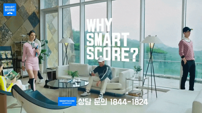  (주) 스마트스코어 상품 안내서