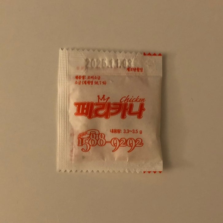 페리카나 봉동주공점 사진 4