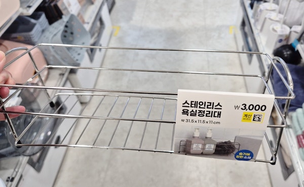  다이소에 스테인리스 욕실 정리대 포함, 화장실 추천 템 3