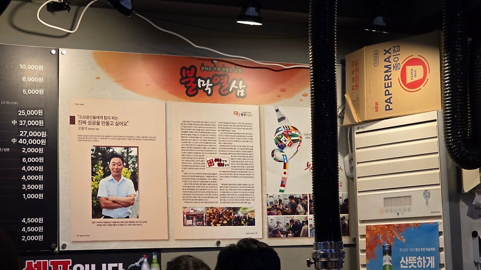불막열삼 센텀두산위브점 사진 1