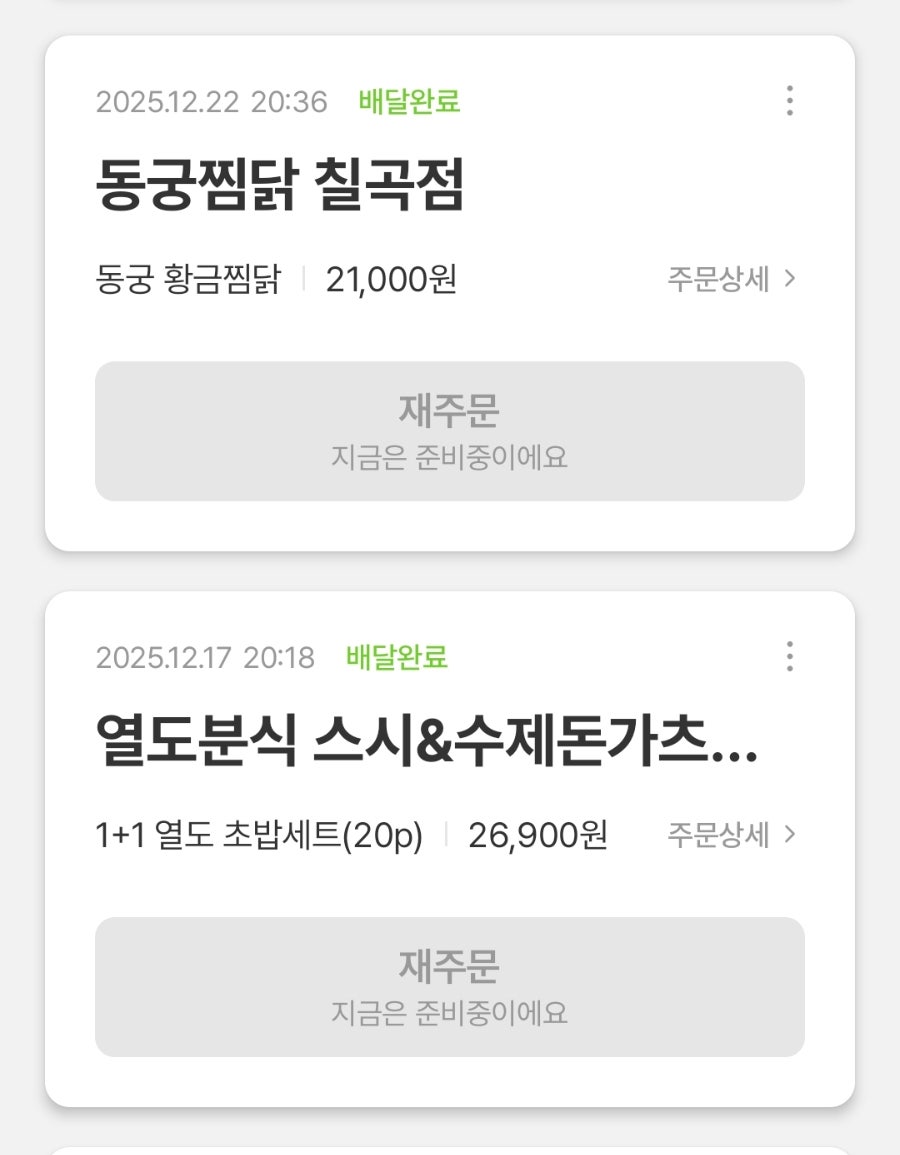 열도분식 대구보건대점 사진 4
