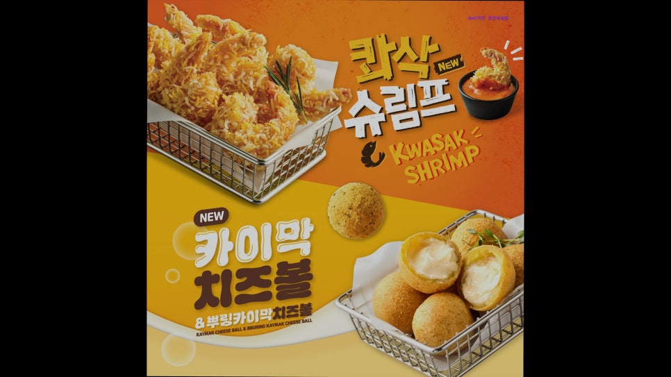 BHC치킨 천안성성점 사진 4
