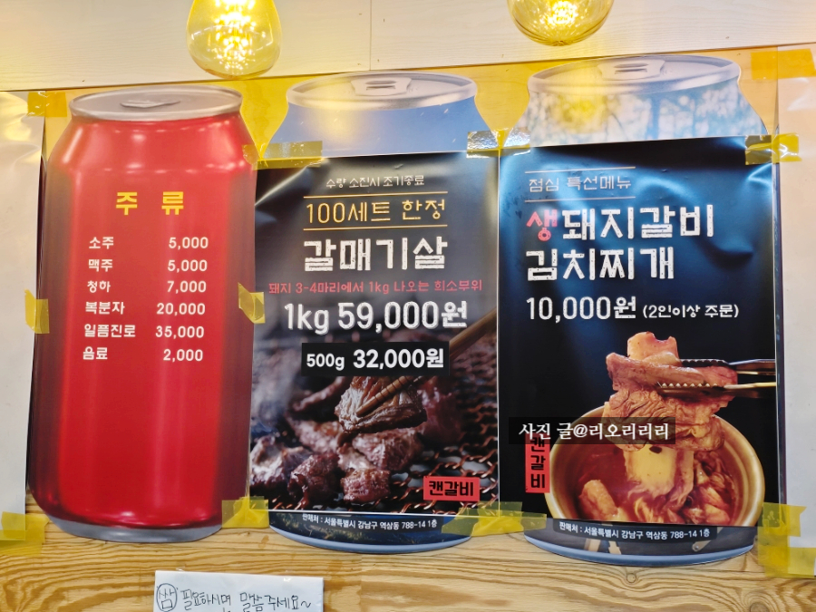 캔갈비 사진 2