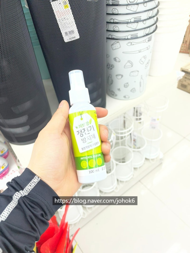 겨울철 불편함 타파! 다이소 정전기 스프레이 방지제 추천 팔찌 키링 패드 용품 판매여부