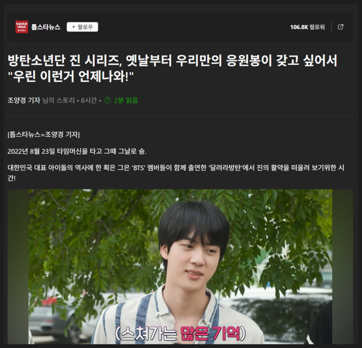 간추린 연예계 뉴스 260109금08:48