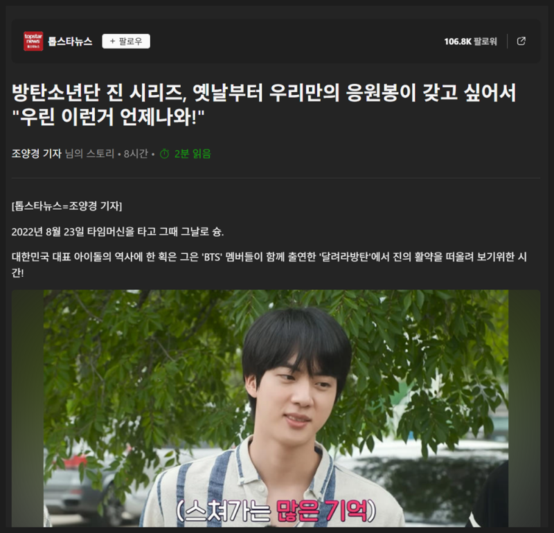 간추린 연예계 뉴스 ⏰260109금08:48