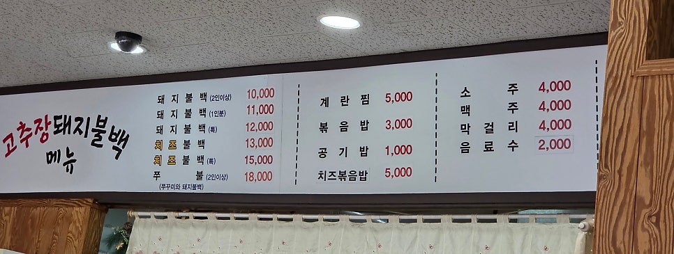 양감고추장돼지불백 사진 2