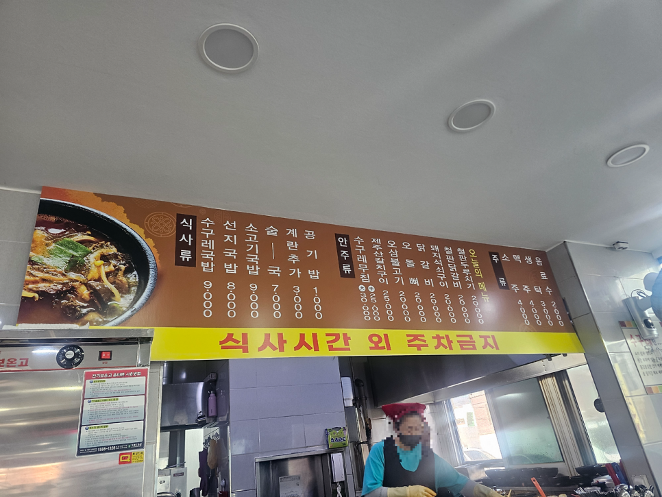가야포차선지국밥 남산점 사진 4