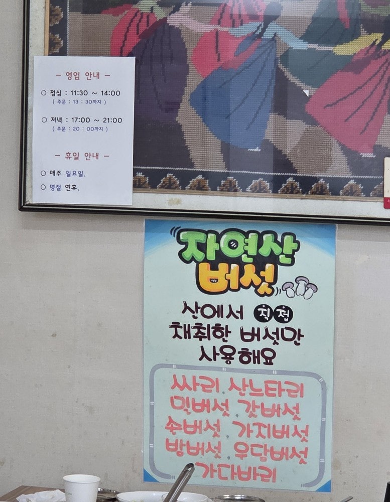 산골짜기 사진 6