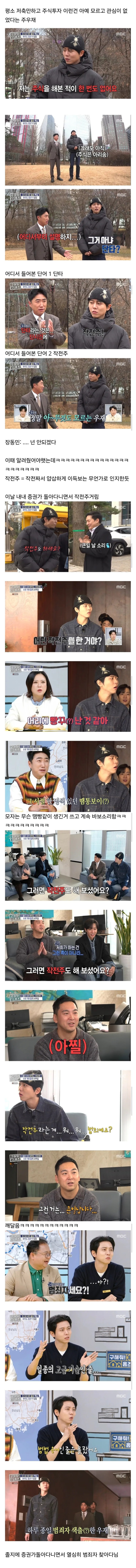  작전주가 불법인줄 몰랐던 주우재.jpg