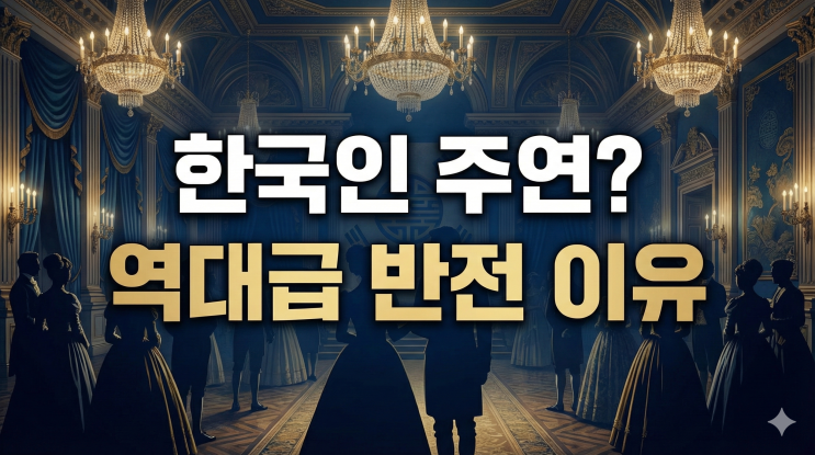  한국 배우가 주연이라고? 브리저튼 시즌4, 꼭 봐야 하는 5가지 이유