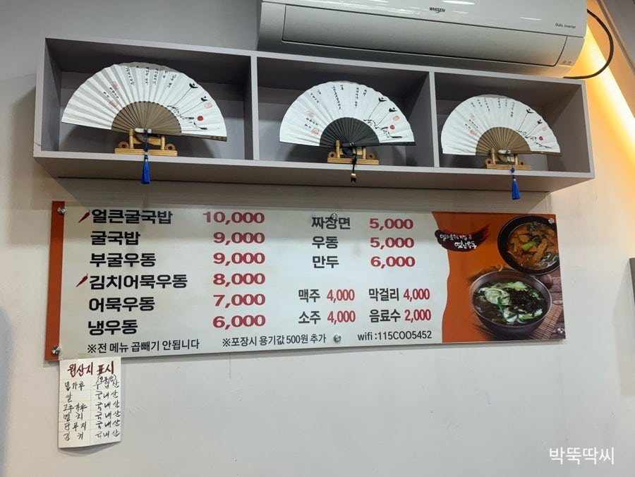 한사발우동 사진 6