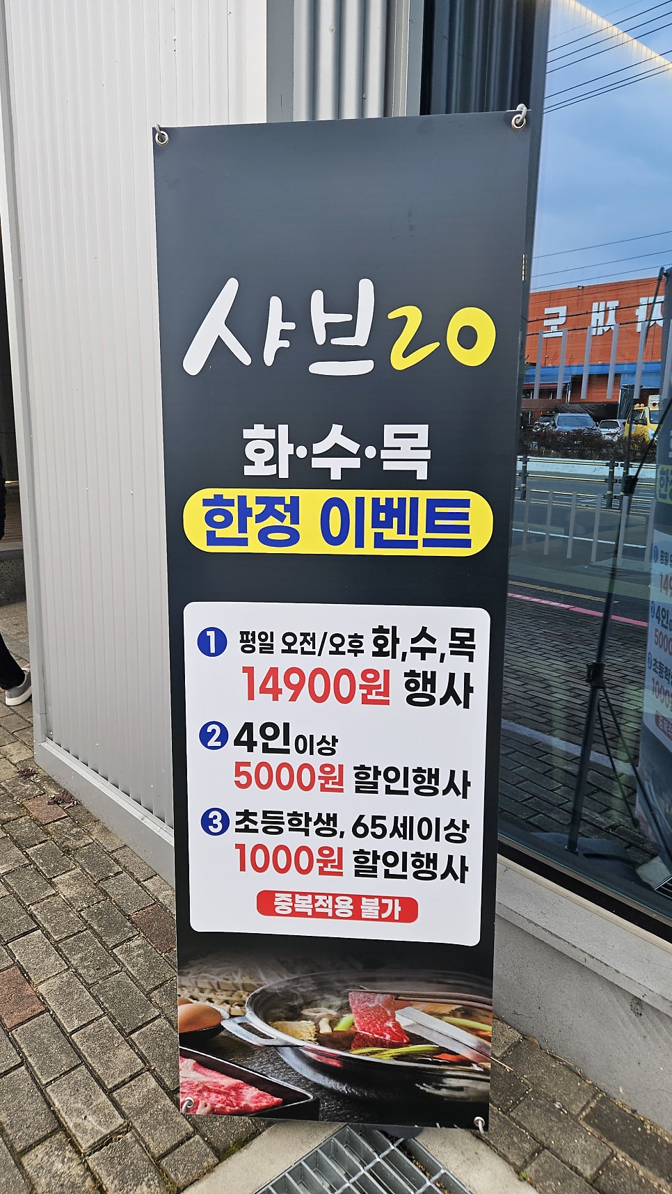 샤브20 영천점 사진 5