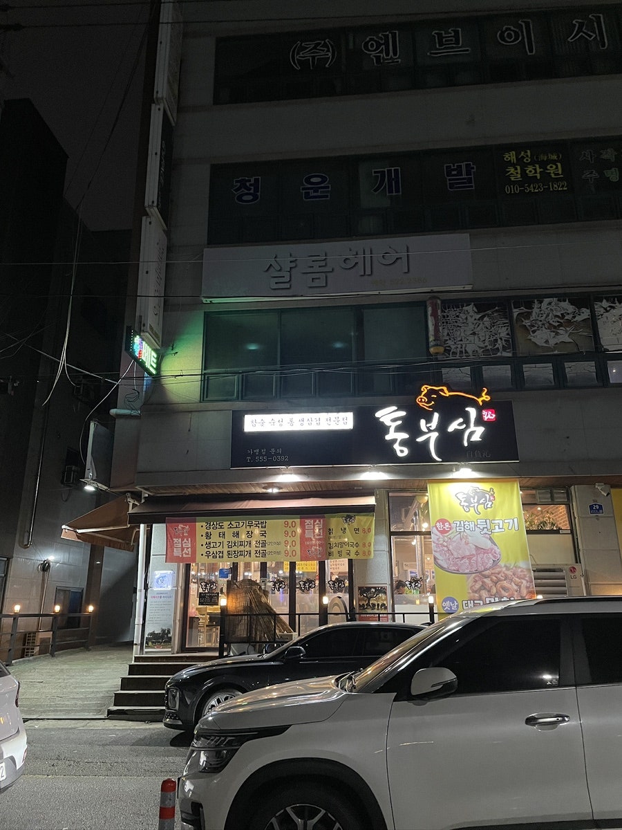 통부심 사진 1