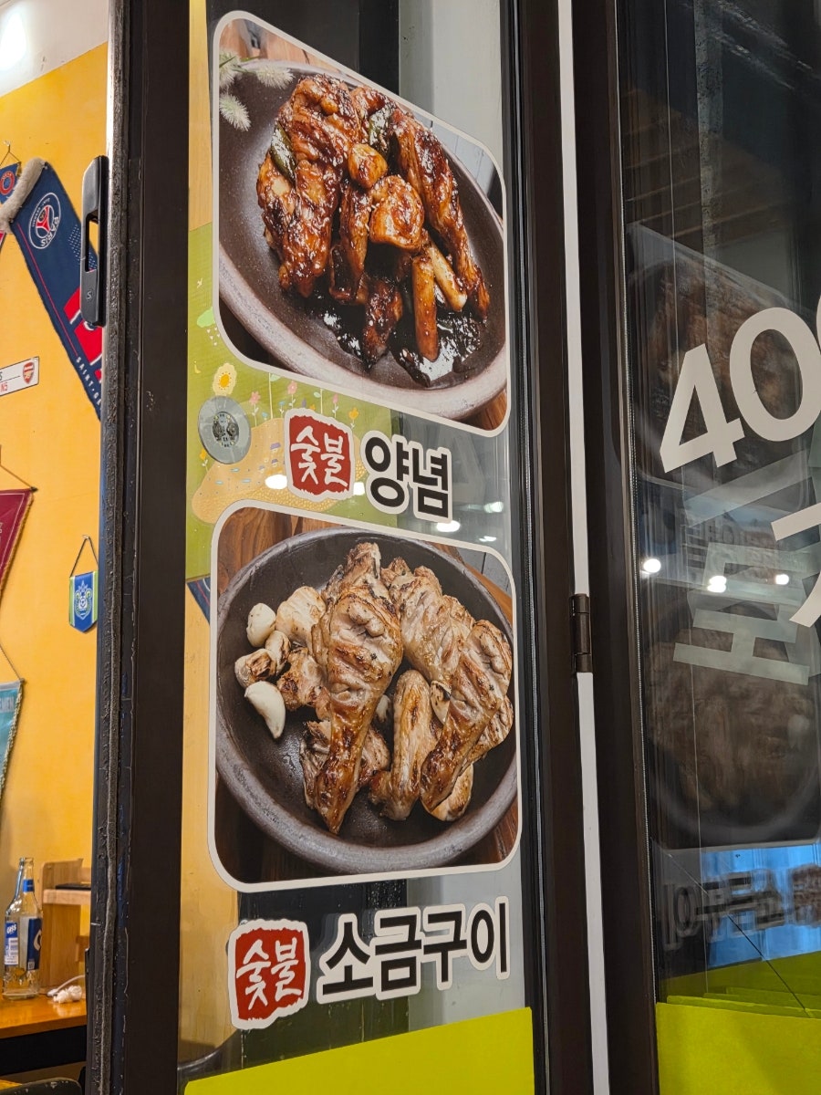 독가마숯불치킨 세종어진점 사진 3