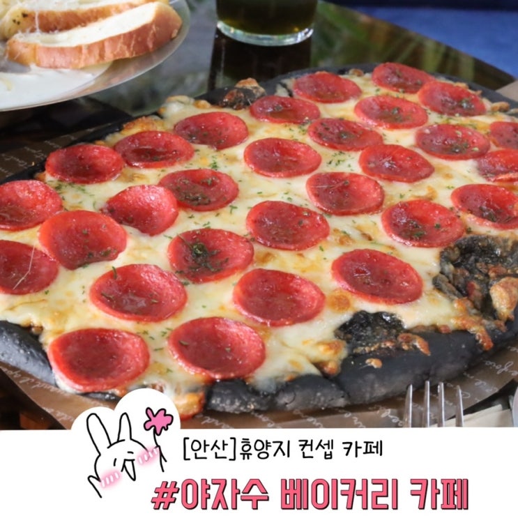  안산 브런치 추천  야자수 브런치 베이커리 카페 휴양지 느낌 데이트 코스 추천