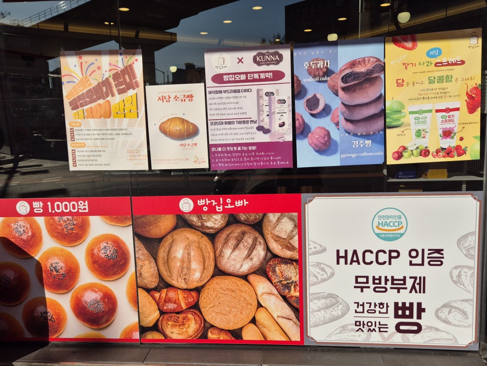 빵집오빠 용현점 사진 2