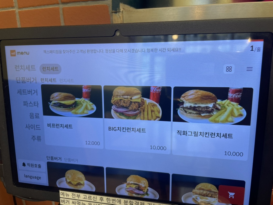 잭스패티 사진 3