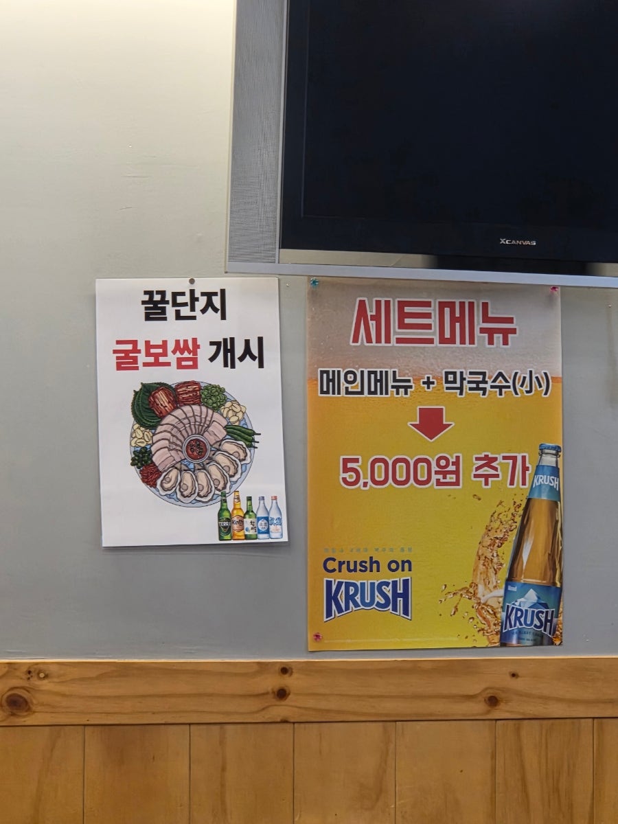 꿀단지 성신여대점 사진 5