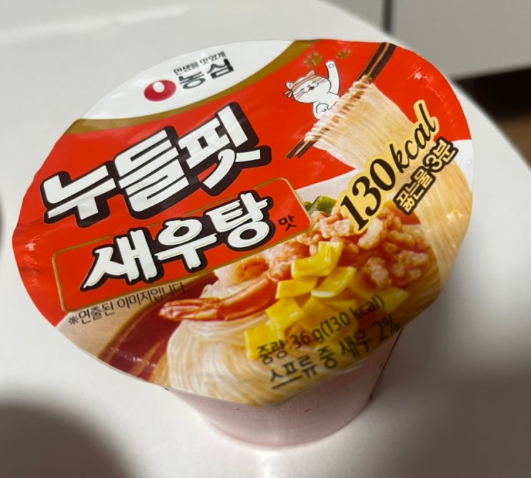  다이어트한다고 까부느라 [농심 누들핏 새우탕맛] 흡입 한 후기ㅣGS25 방이중앙점