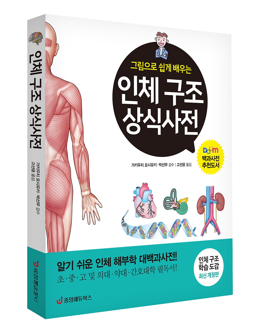 노체리안드리자애병원 사진 2