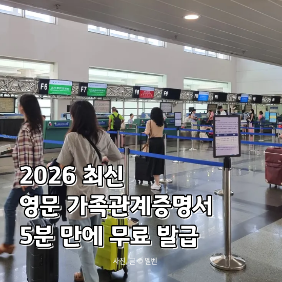  아이와 해외여행? '이 서류' 없으면 못 나갑니다
