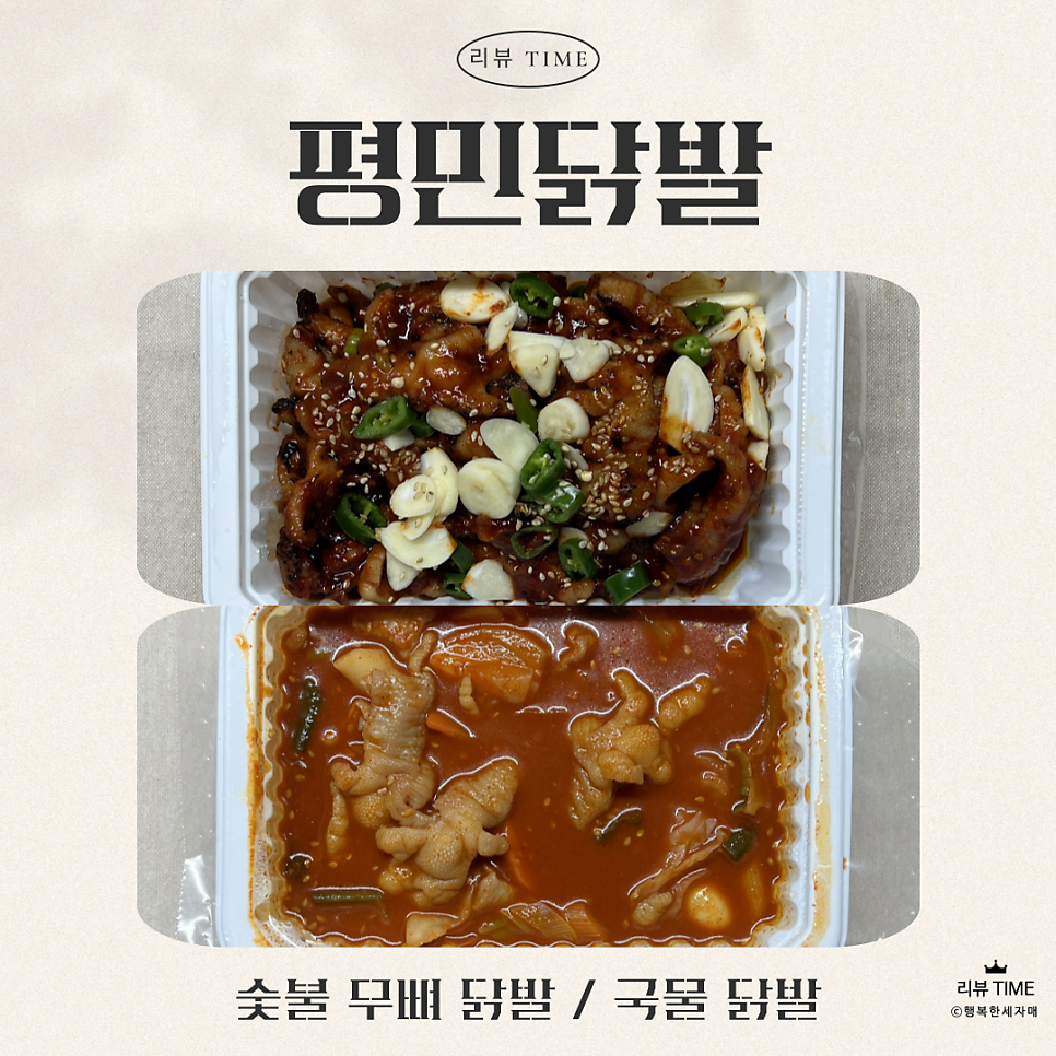 평민닭발 마곡지구점 사진 1