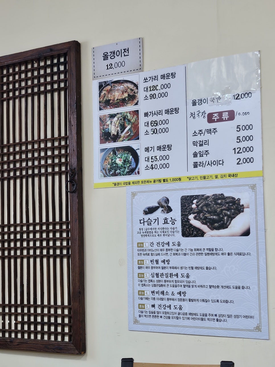 감나무집 사진 2