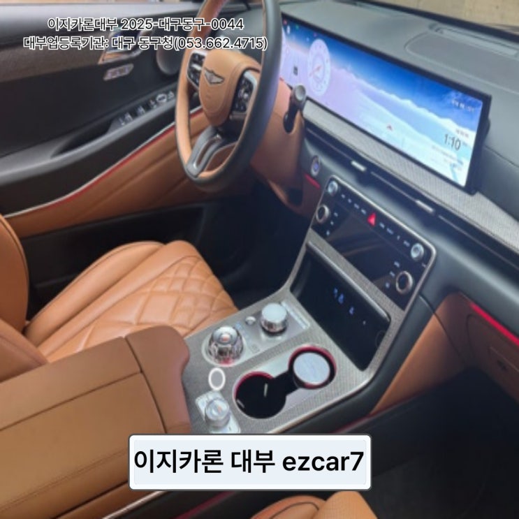  대구 동구 자동차 입고 담보대출, 차량 맡기고 자금 마련하는 실질적 방법 알아보기