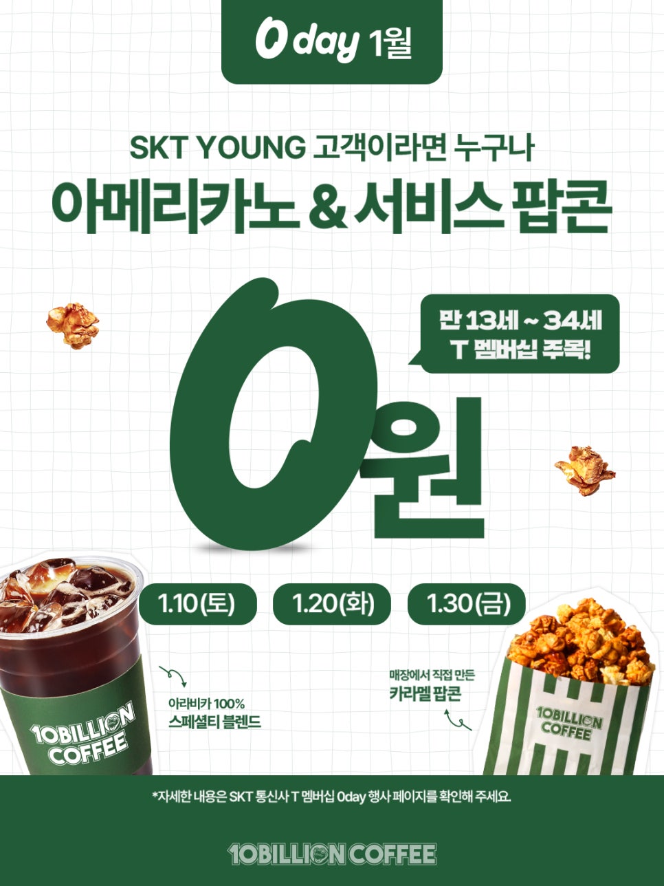 백억커피 제천청전점 사진 1