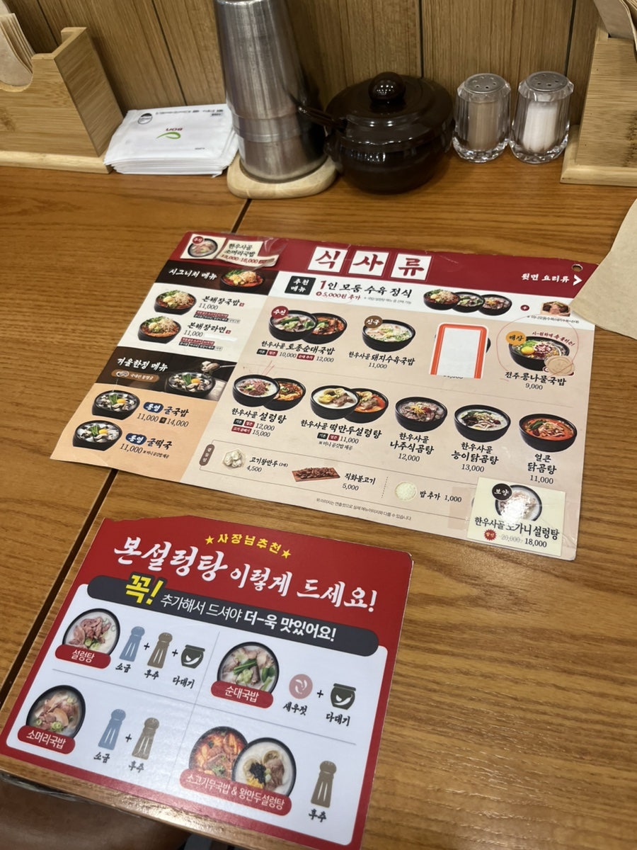 Bonseolreongtang Suseojeom photo 4