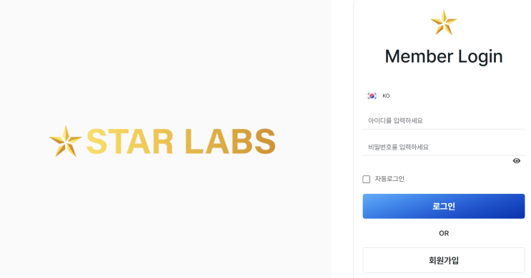  STARLABS 사기 사칭 거래소 피해 무료 법적상담