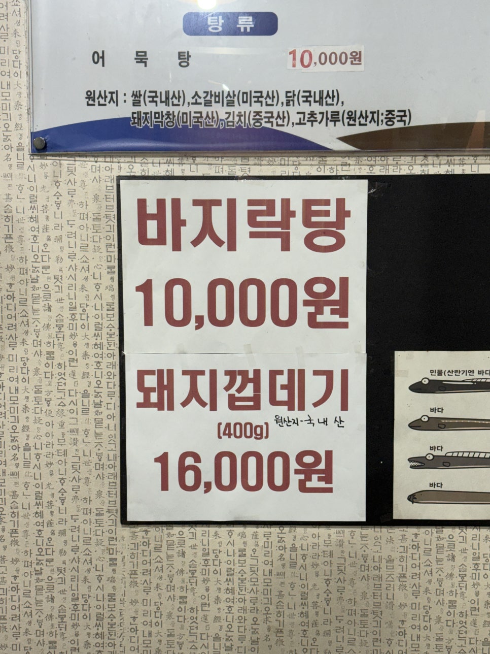 수정자갈치꼼장어 청주점 사진 6