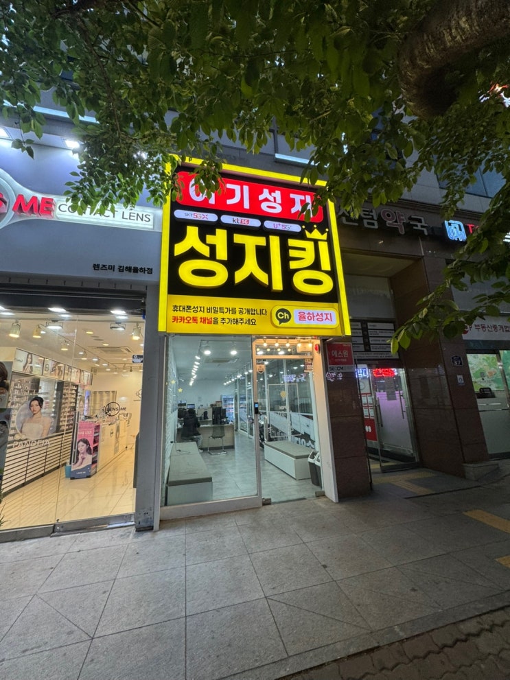  부산 명지신도시 아이폰17프로 최저가 개통 후기