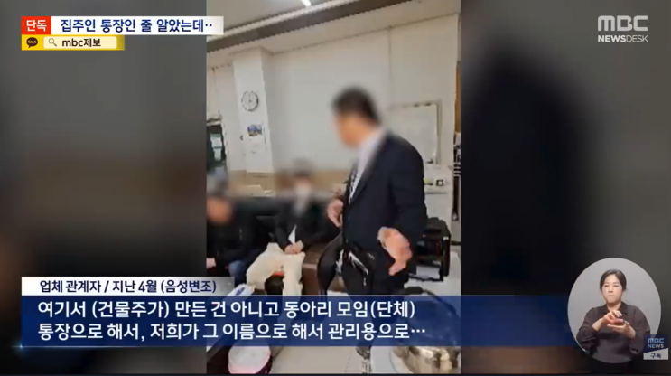  [긴급 고발] 코리아신탁은 사기꾼의 공범인가? 시행사(임승훈 일당) 사기 방조하고 피해자 계약금 10%까지 '꿀꺽'한 충격적 실태