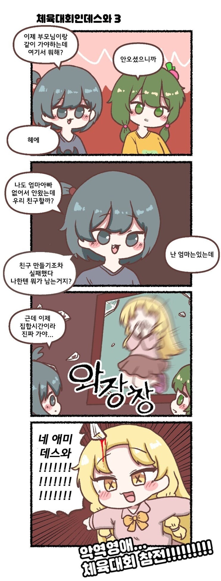 악역영애)?? : 느금마!!.manhwa