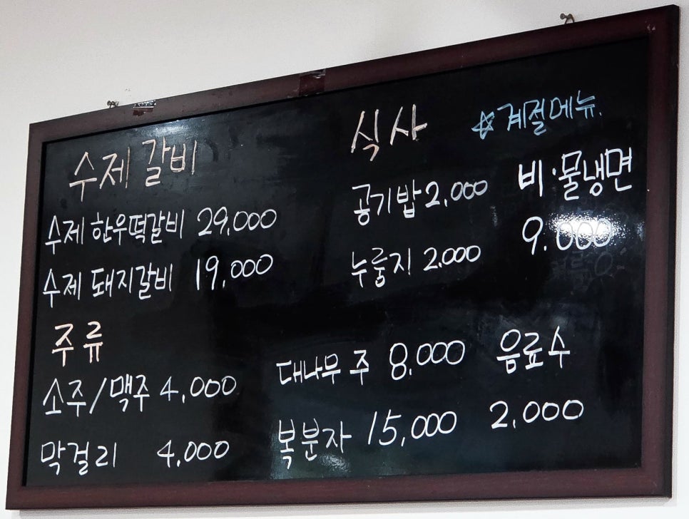 원조제일숯불갈비 사진 3
