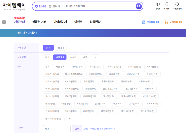  [거래정보] 아이온2 키나 시세 총정리! 아이템베이 서버별 거래 가격 및 현질 효율 분석 (2026.01)