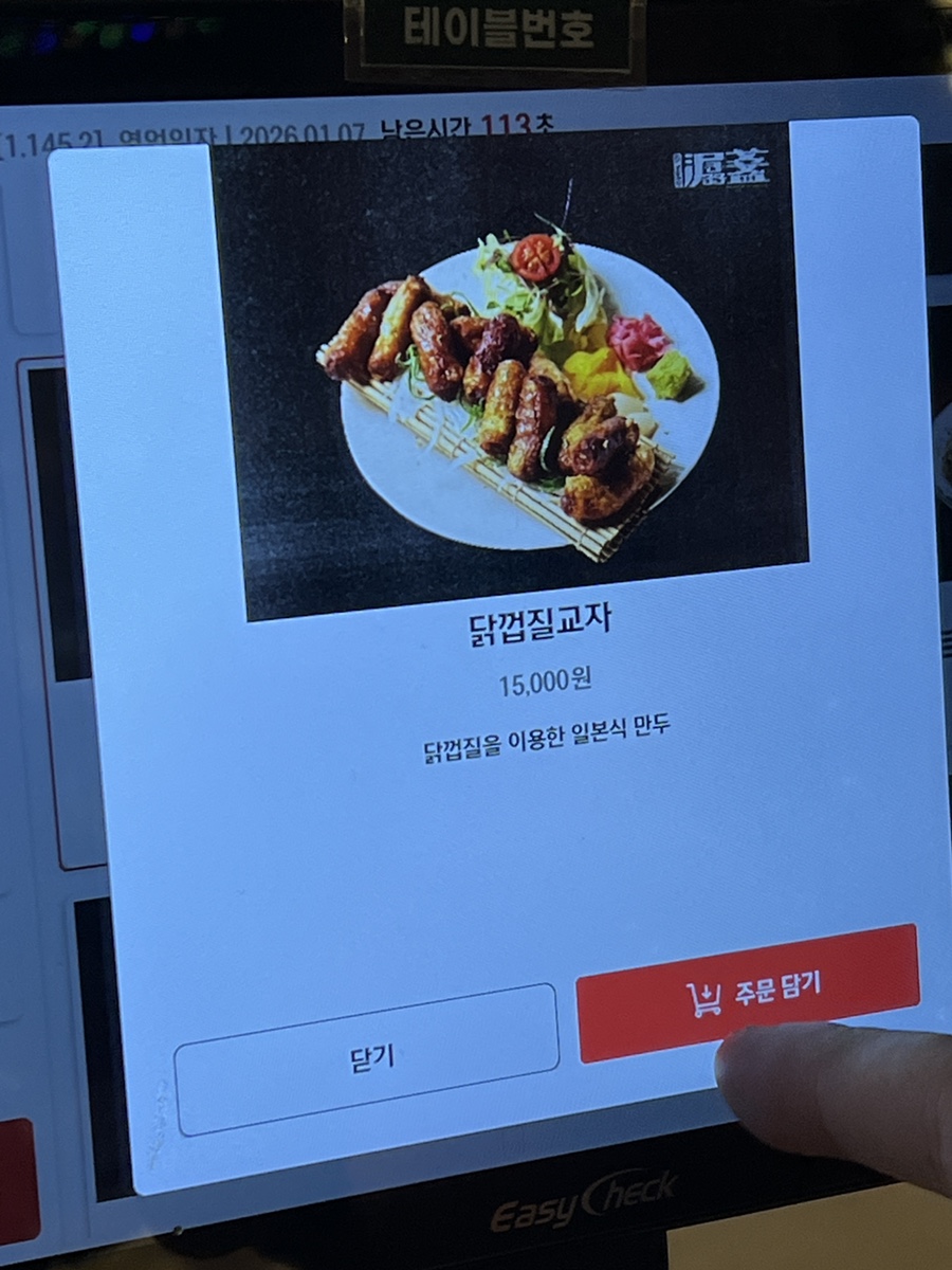 야키토리잔잔 오산점 사진 6
