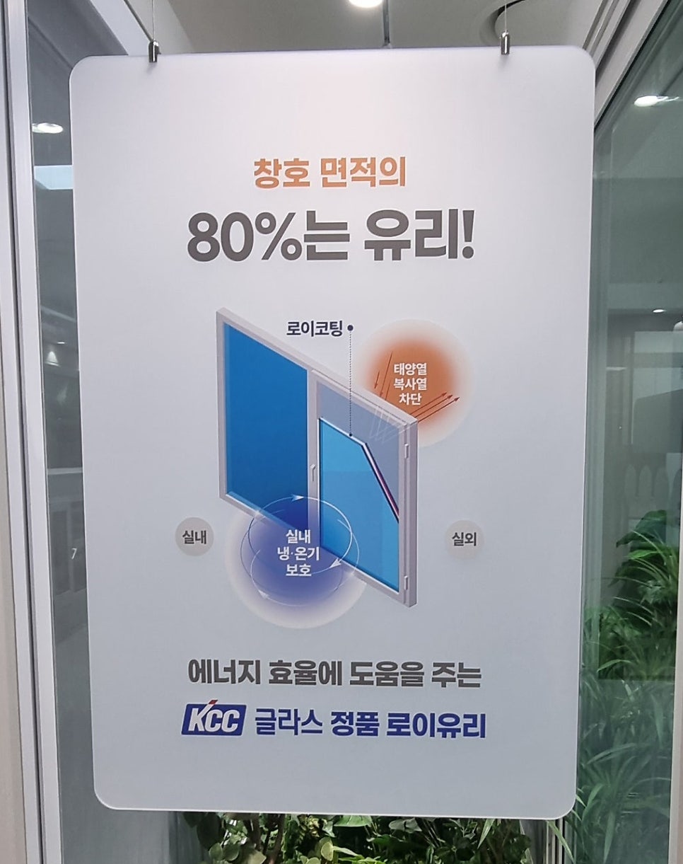 아산창호 교체, 가격만 보면 놓칠 수밖에 없는 '이것' 1