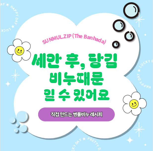 민감피부에 좋은 병풀비누 효능과 MP비누 만들기｜천연비누 레시피