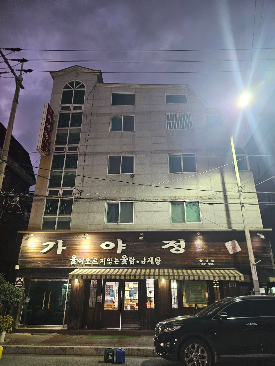 가야정 사진 1