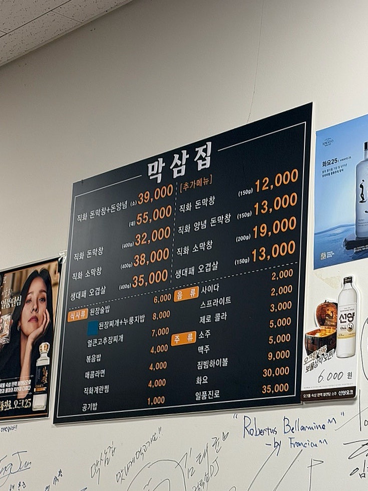 도룡막삼집 사진 5