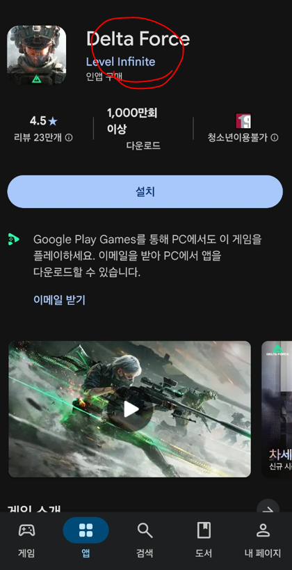  게임 다운 받기 전에 꼭 확인! 광고 많은 게임 피하는 방법(광고 없는 게임 찾는 방법)