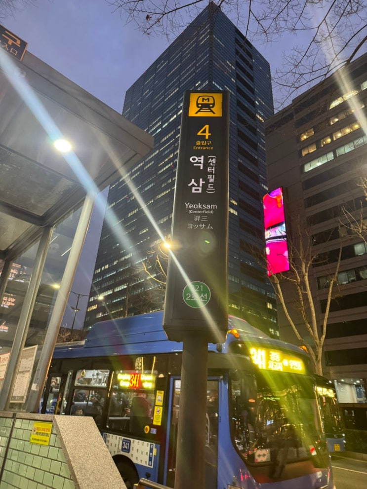  사주카페 이안애 | 강남역 사주