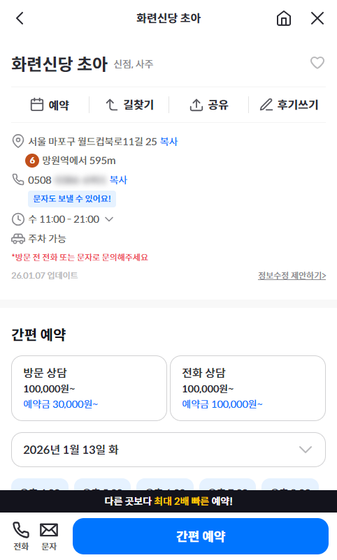 화련 사진 5