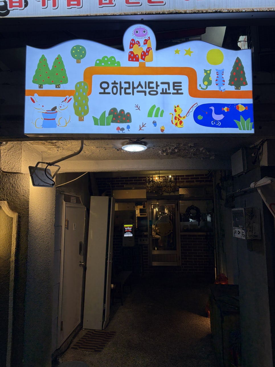 오하라 사진 1