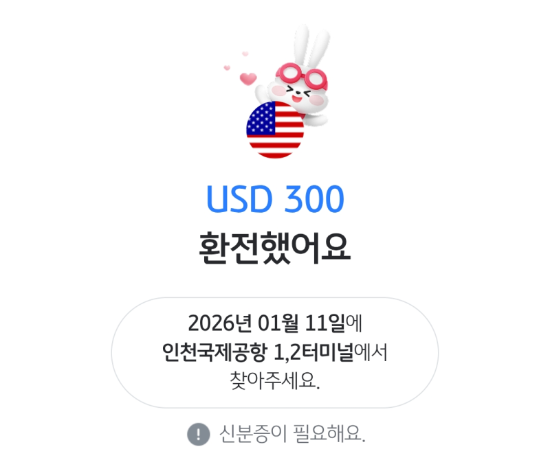 ✈️ 괌 신혼여행 준비｜국민은행 환전하면서 무료 여행자보험까지 챙긴 후기