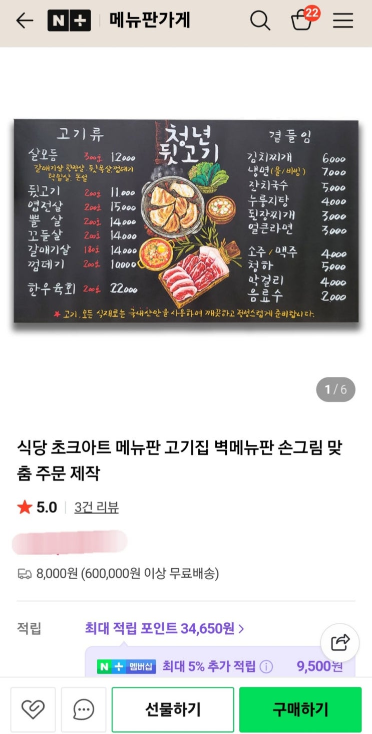  식당 초크아트 메뉴판 주문제작,메뉴판 주문제작 할인